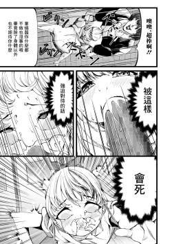 Page 9 of Hitori yori Futari