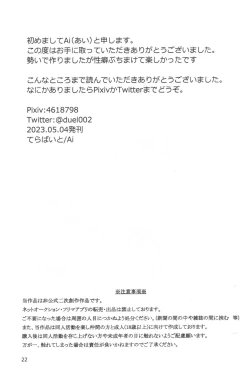 Page 21 of Seikyouiku wa kiyoku! masashiku!!