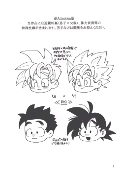 Page 2 of Seikyouiku wa kiyoku! masashiku!!