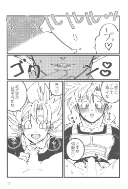 Page 9 of Seikyouiku wa kiyoku! masashiku!!