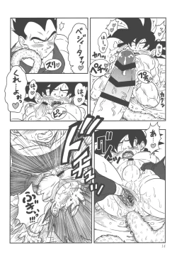 Page 14 of Oku made Aishite