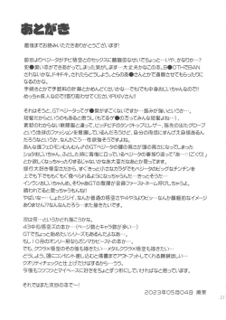 Page 21 of Oku made Aishite