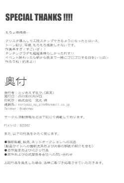 Page 22 of Oku made Aishite