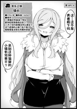 Page 10 of 勇者に寛容すぎるファンタジー世界 5.1