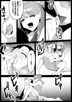 Page 11 of GirlsBeat!