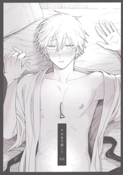 Page 1 of Naka made Aishite