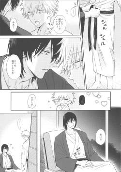 Page 4 of Naka made Aishite