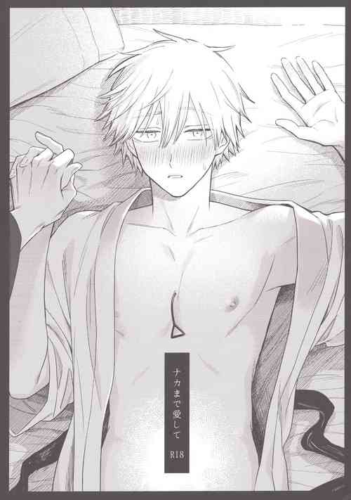 Download Naka made Aishite