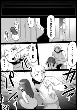 Page 6 of 生意気なメスガキの、ぶっとい太股とわからせ搾精に、完全敗北した俺の体験談