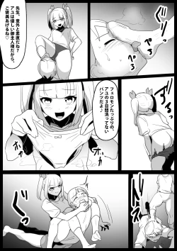 Page 9 of 生意気なメスガキの、ぶっとい太股とわからせ搾精に、完全敗北した俺の体験談