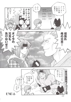 Page 124 of Cocktail Anthology Comic Mix Shake