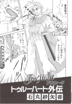 Page 139 of Cocktail Anthology Comic Mix Shake