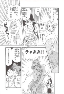 Page 13 of Cocktail Anthology Comic Mix Shake