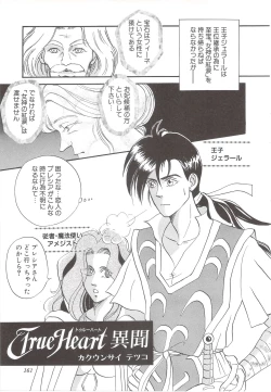 Page 163 of Cocktail Anthology Comic Mix Shake