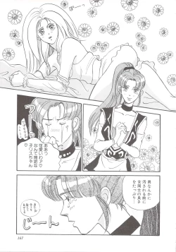 Page 169 of Cocktail Anthology Comic Mix Shake