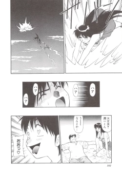 Page 194 of Cocktail Anthology Comic Mix Shake