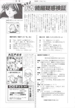 Page 199 of Cocktail Anthology Comic Mix Shake