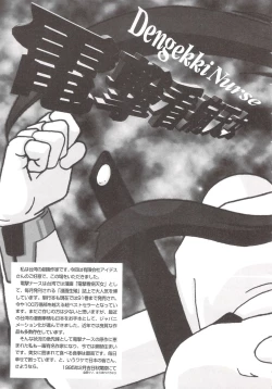 Page 201 of Cocktail Anthology Comic Mix Shake