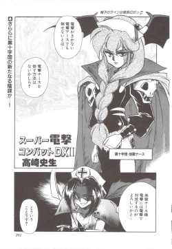 Page 203 of Cocktail Anthology Comic Mix Shake