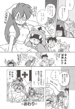 Page 214 of Cocktail Anthology Comic Mix Shake