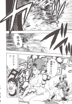 Page 218 of Cocktail Anthology Comic Mix Shake