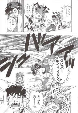 Page 223 of Cocktail Anthology Comic Mix Shake