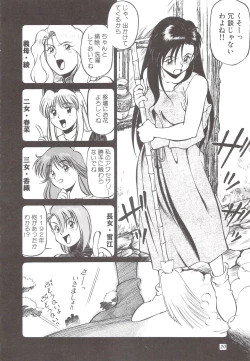 Page 22 of Cocktail Anthology Comic Mix Shake