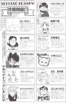 Page 231 of Cocktail Anthology Comic Mix Shake