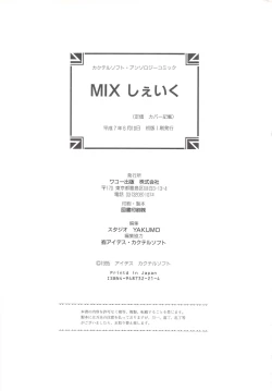 Page 233 of Cocktail Anthology Comic Mix Shake