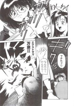 Page 25 of Cocktail Anthology Comic Mix Shake