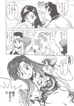 Page 30 of Cocktail Anthology Comic Mix Shake