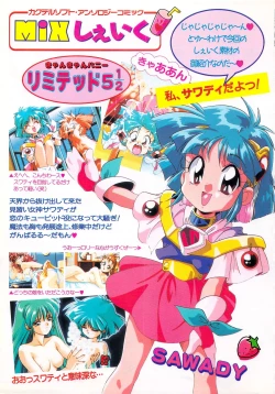 Page 3 of Cocktail Anthology Comic Mix Shake