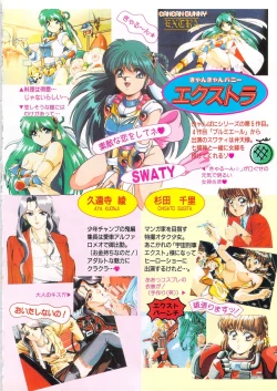 Page 4 of Cocktail Anthology Comic Mix Shake