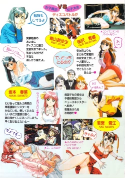 Page 5 of Cocktail Anthology Comic Mix Shake