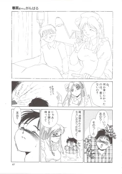 Page 89 of Cocktail Anthology Comic Mix Shake