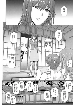 Page 20 of Douka Kimi wa Shiawase ni