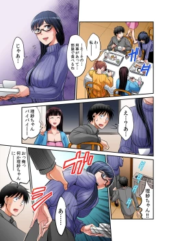 Page 27 of Hatsujou Joshi Ryou HaremVol. 1-5