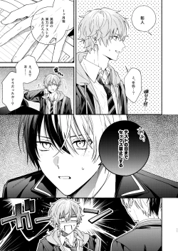 Page 10 of Chotto Renshuu Sasete Kure | Let me practice a little