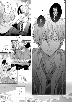 Page 12 of Chotto Renshuu Sasete Kure | Let me practice a little