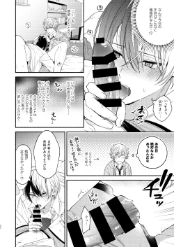Page 19 of Chotto Renshuu Sasete Kure | Let me practice a little