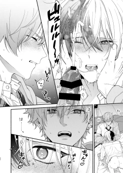 Page 21 of Chotto Renshuu Sasete Kure | Let me practice a little