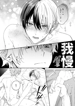 Page 27 of Chotto Renshuu Sasete Kure | Let me practice a little