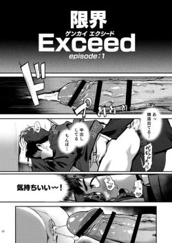 Page 10 of Genkai Exceed ch1