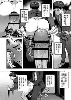 Page 8 of Genkai Exceed ch1