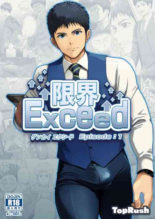 Download Genkai Exceed ch1