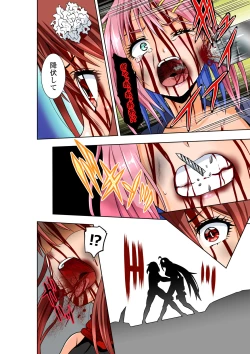 Page 23 of BOUNTY HUNTER GIRL vs BOUNTY HUNTER GIRL Ch. 26