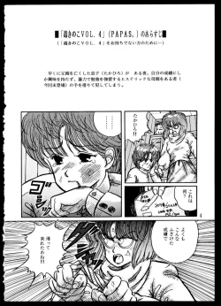 Page 4 of Doku Kinoko Vol. 5