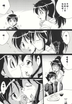 Page 5 of Chikyuujin Maruhi Seitai Chousa Houkokusho 4
