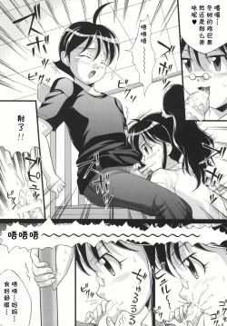 Page 8 of Chikyuujin Maruhi Seitai Chousa Houkokusho 4