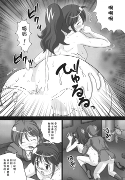 Page 15 of Chikyuujin Maruhi Seitai Chousa Houkokusho 6